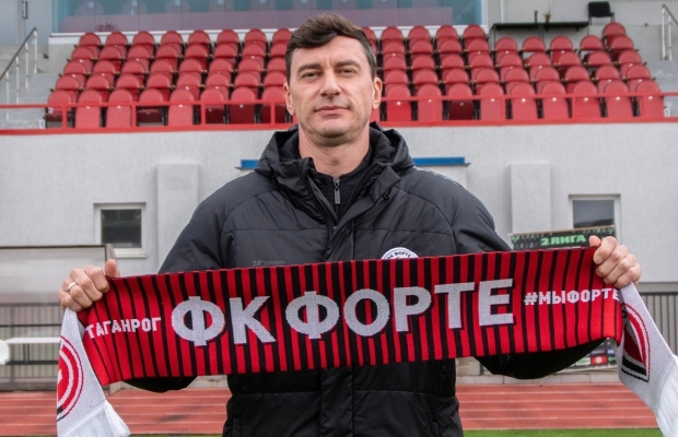 Новым главный тренером "Форте" стал бывший игрок «Ростова»